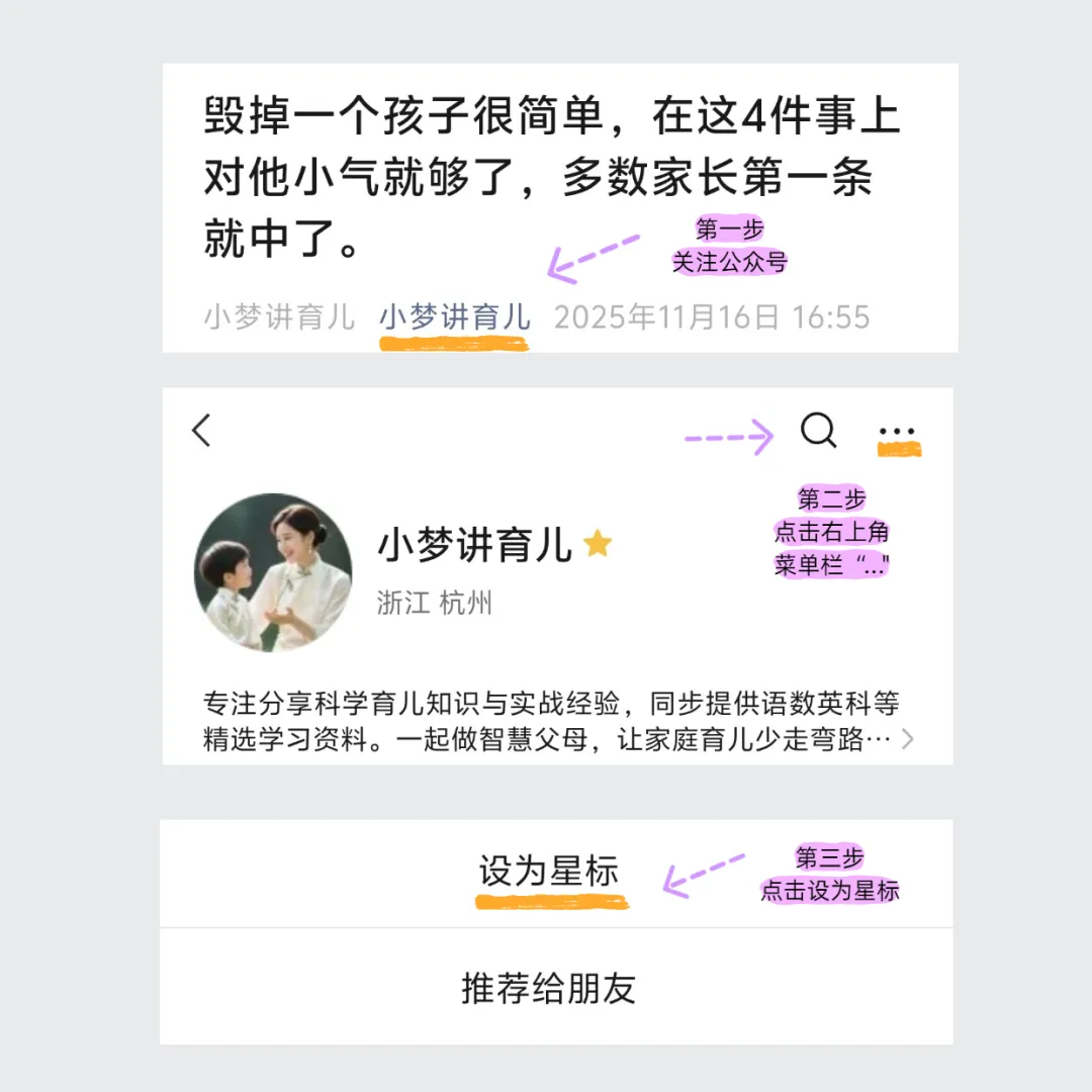 2025年浙江中考科学高频考点 第9张