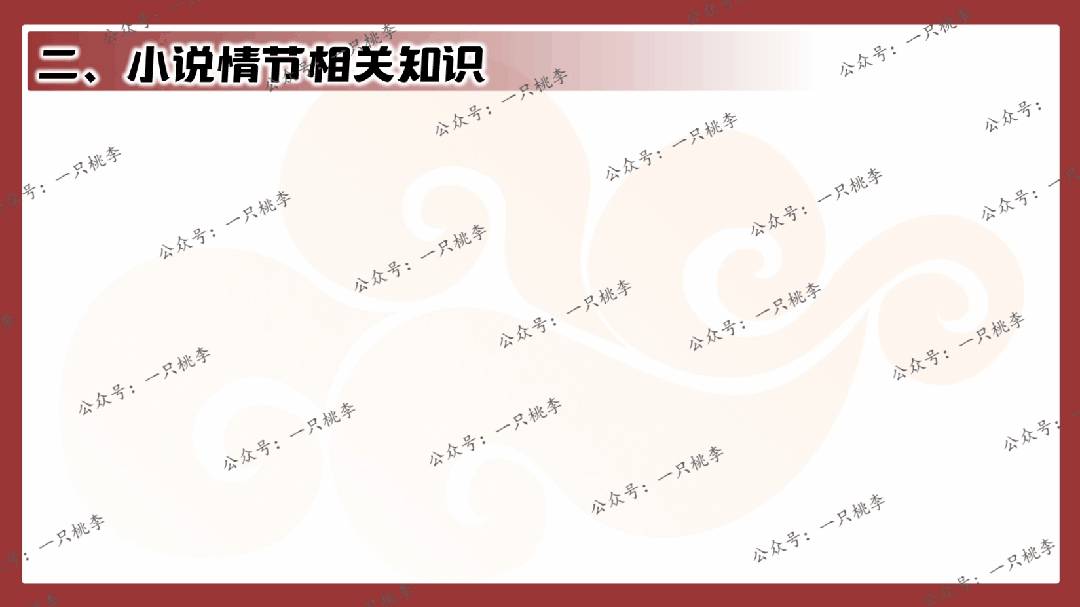 中考复习 | 中考语文小说阅读理解专题一:情节概括 第39张