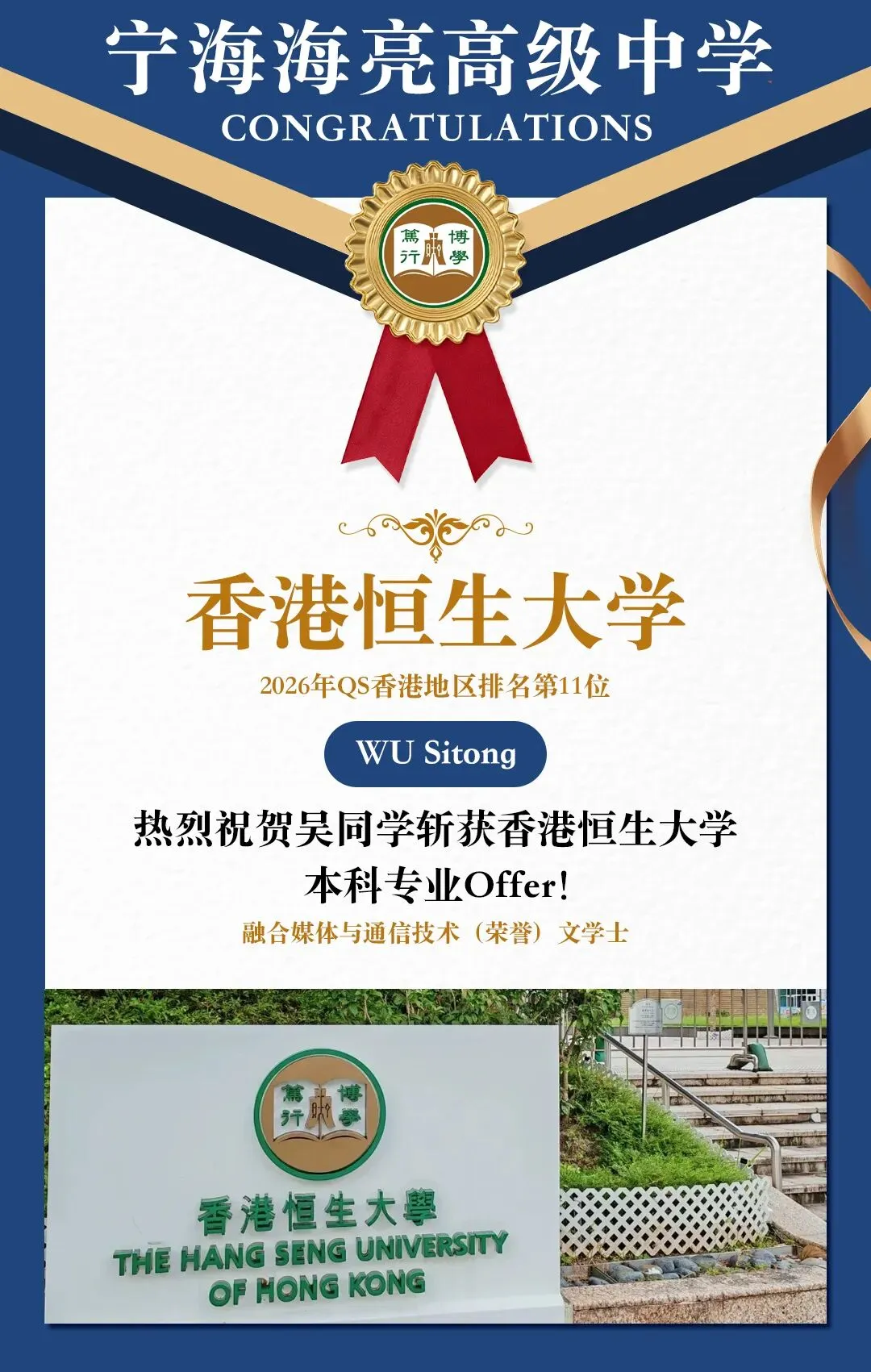 中考突围新赛道!海闳双语班:冲破“鸡娃”与“内卷”,培养全球化未来胜任力 第9张