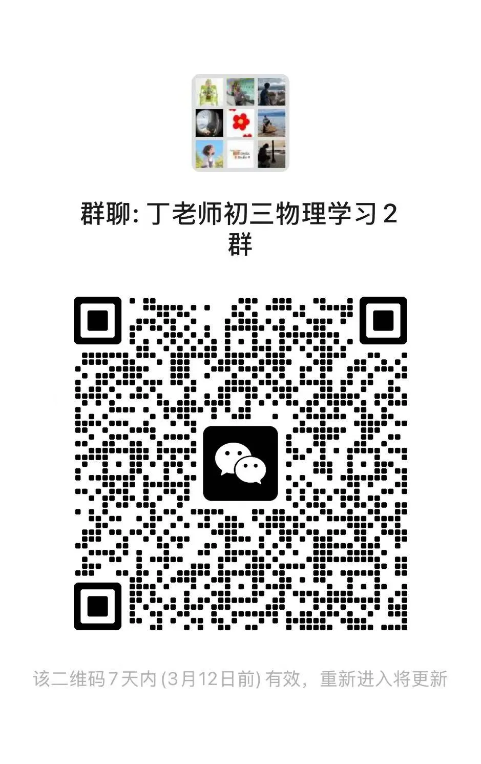 初中物理中考专项训练1:声光热实验专题 第5张