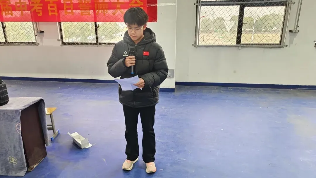 百日砺剑磨锋芒 逐梦中考启新程——寿县隐贤中学召开2026届百日誓师大会 第3张