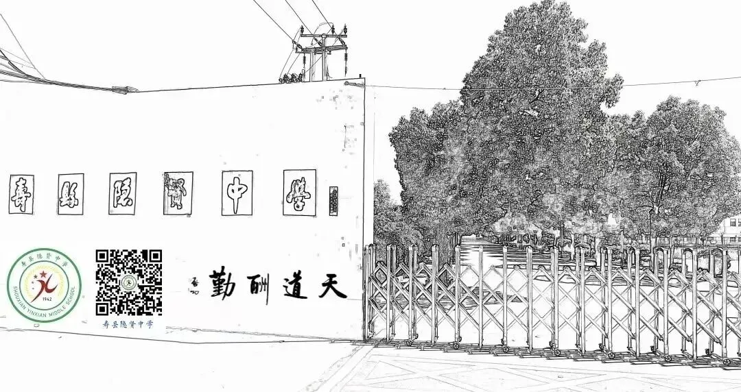 百日砺剑磨锋芒 逐梦中考启新程——寿县隐贤中学召开2026届百日誓师大会 第11张