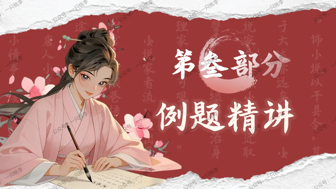 中考复习 | 中考语文小说阅读理解专题一:情节概括 第47张