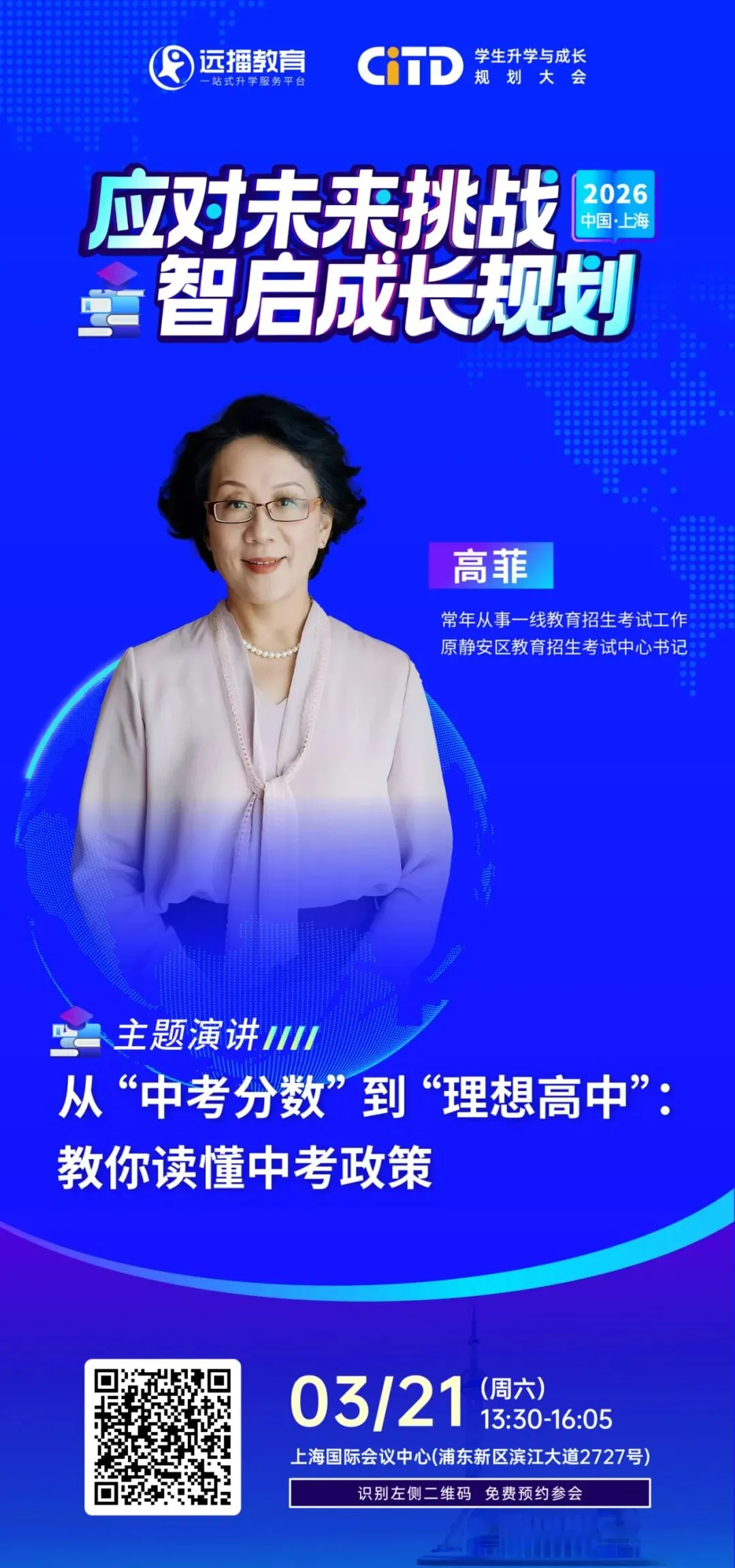 去年上海中考6000+学生滑档?问题就出在这一步! 第5张