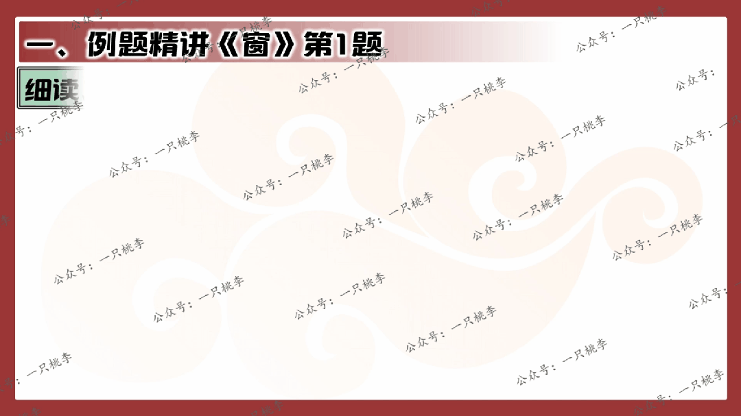 中考复习 | 中考语文小说阅读理解专题一:情节概括 第74张