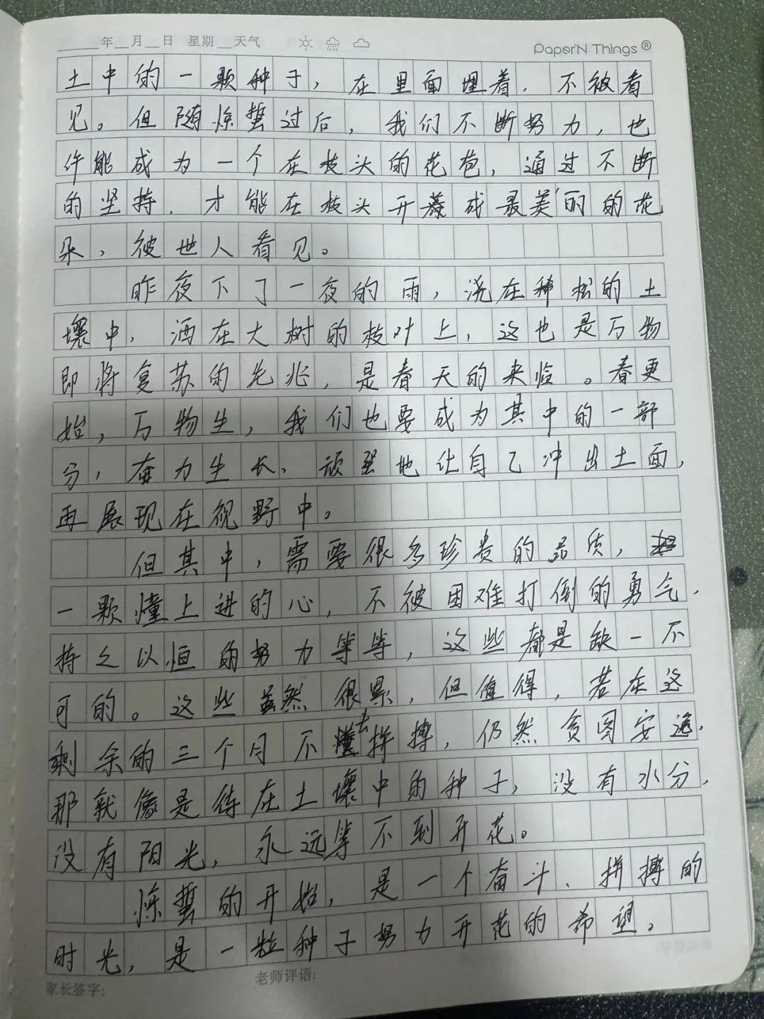 董奕阳:以惊蛰为号,赴中考之约 第2张