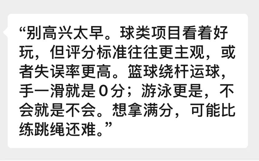 重庆中考体育大改实锤!八选一模式是坑还是福?初一家长赶紧看! 第8张