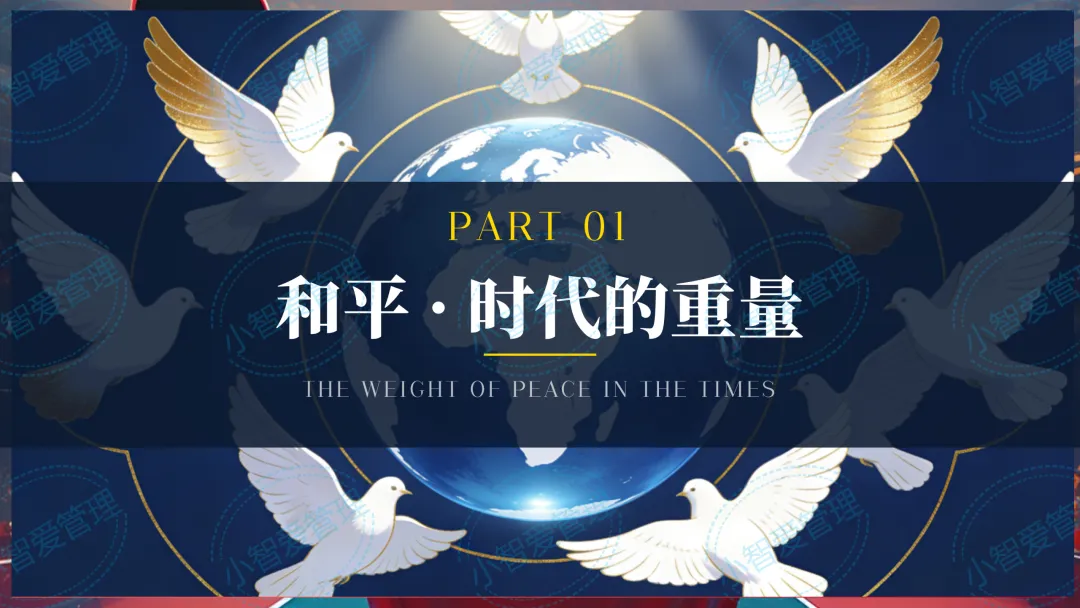 初三中考百日冲刺主题班会《你的时代,你的 “上甘岭”》(小智原创) 第9张