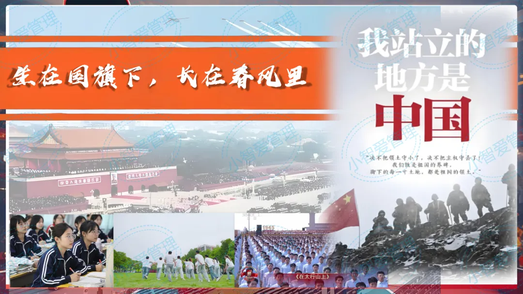 初三中考百日冲刺主题班会《你的时代,你的 “上甘岭”》(小智原创) 第15张