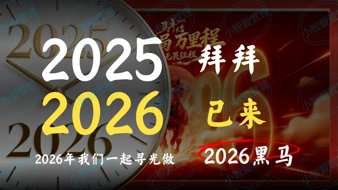 初三中考百日冲刺主题班会《你的时代,你的 “上甘岭”》(小智原创) 第17张