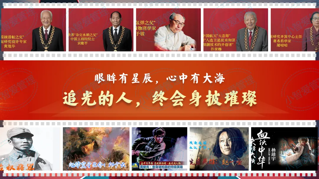 初三中考百日冲刺主题班会《你的时代,你的 “上甘岭”》(小智原创) 第19张