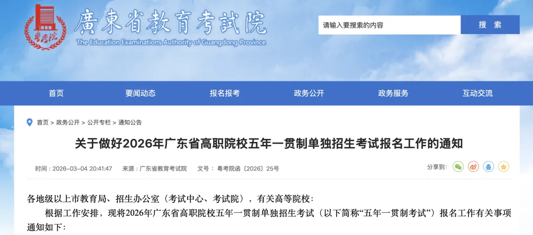 与广州中考不冲突,可以作为保底路径之一!! 第2张