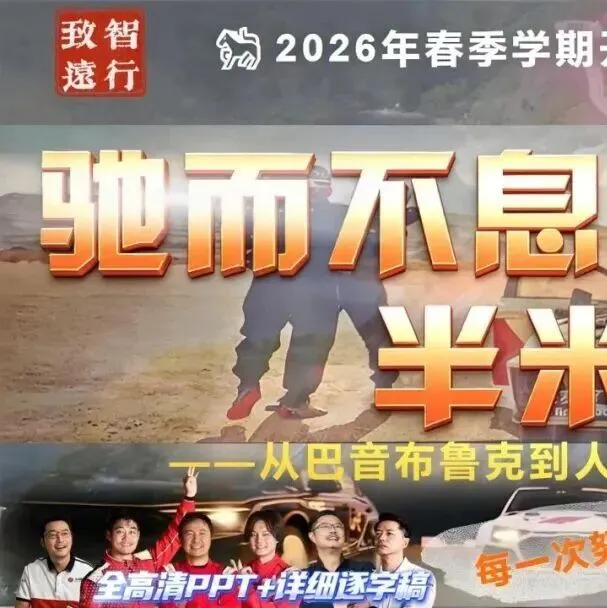 初三中考百日冲刺主题班会《你的时代,你的 “上甘岭”》(小智原创) 第28张