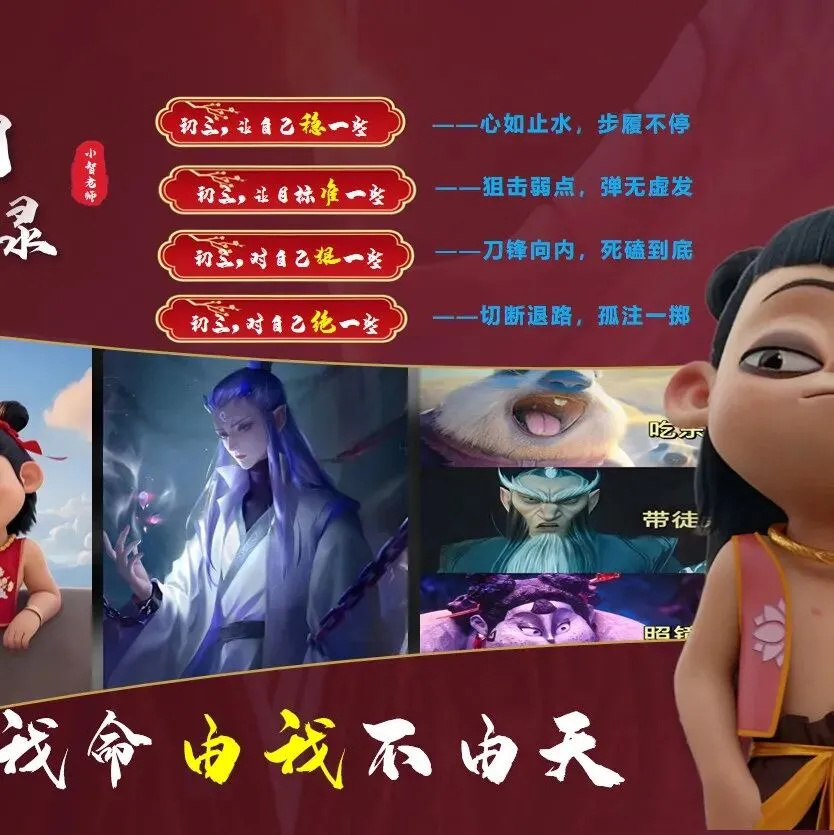 初三中考百日冲刺主题班会《你的时代,你的 “上甘岭”》(小智原创) 第29张