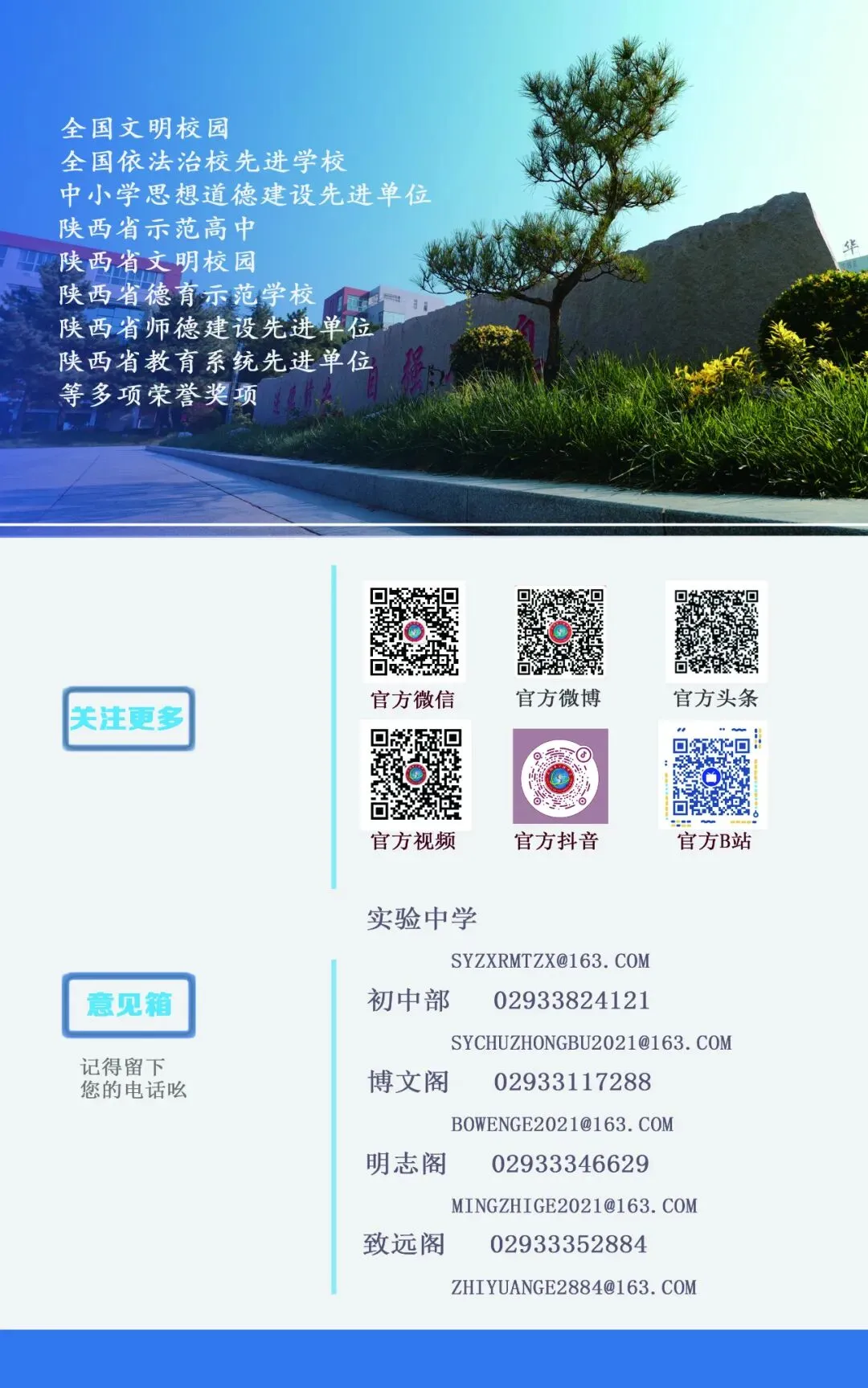 收心聚力向中考 规范住宿助成长——记初三年级住宿生收心教育大会 第7张