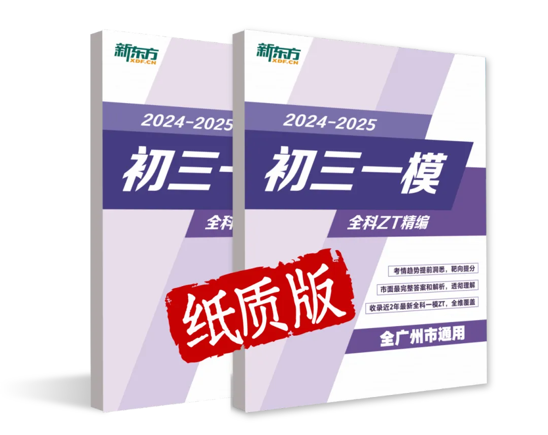 一模成绩定中考志愿!最后6周,考前这么复习才能精准冲分! 第6张