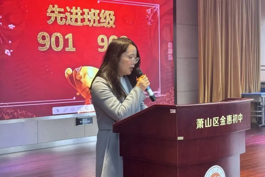 惠生绘彩|凝心聚力启新程,策马扬鞭战中考——金惠初中举行2025学年第二学期九年级开学典礼! 第10张