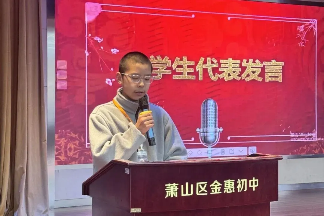 惠生绘彩|凝心聚力启新程,策马扬鞭战中考——金惠初中举行2025学年第二学期九年级开学典礼! 第13张