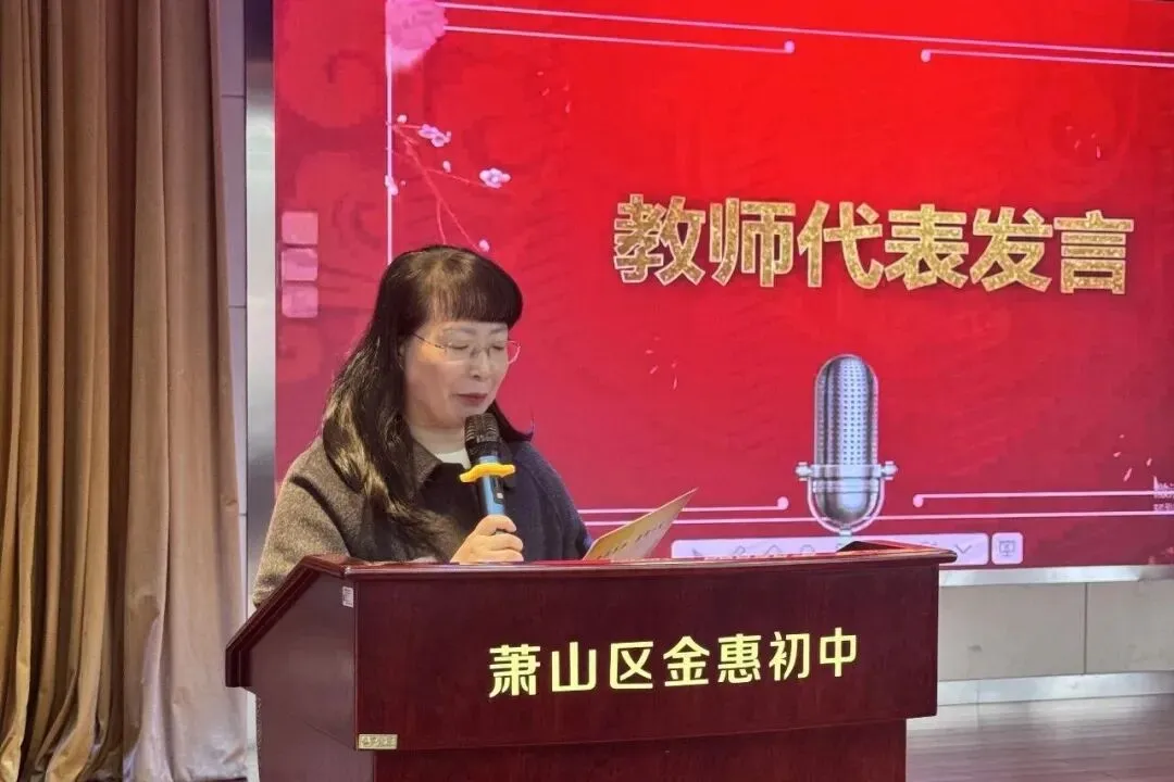 惠生绘彩|凝心聚力启新程,策马扬鞭战中考——金惠初中举行2025学年第二学期九年级开学典礼! 第14张