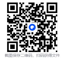2026年中考数学压轴题十大类型题目,共计57面 第23张