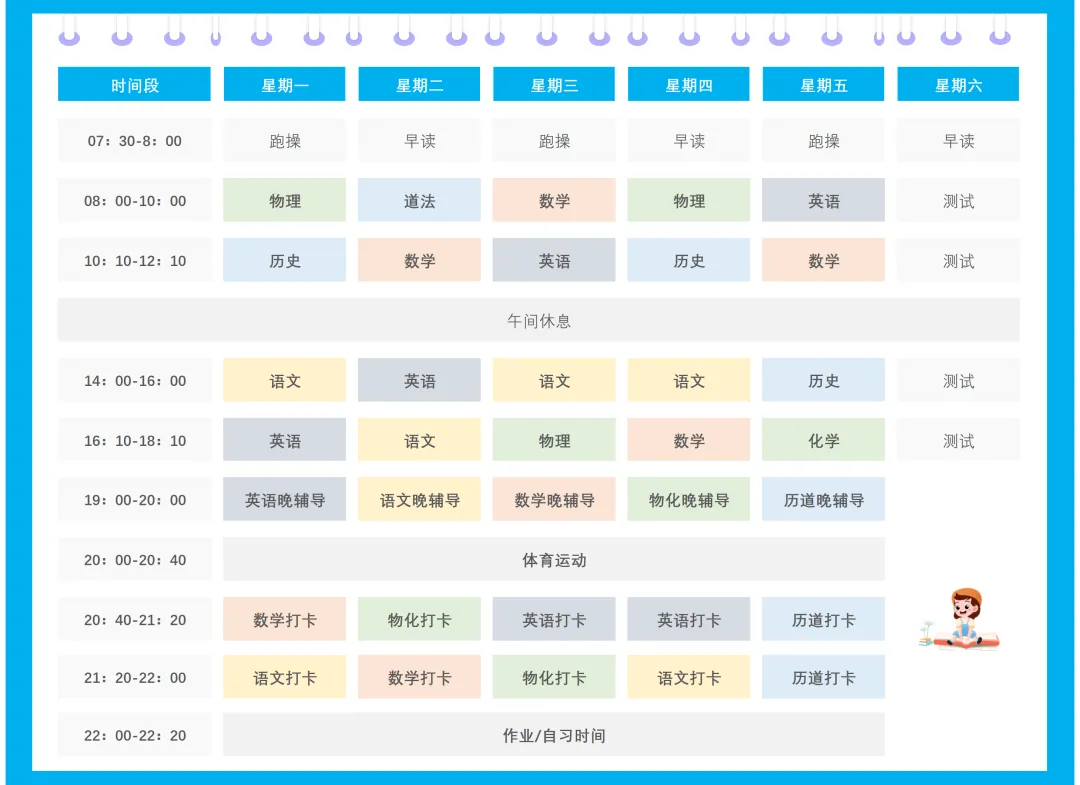 大头深学·2026年初三中考全日制集训班简章 第68张