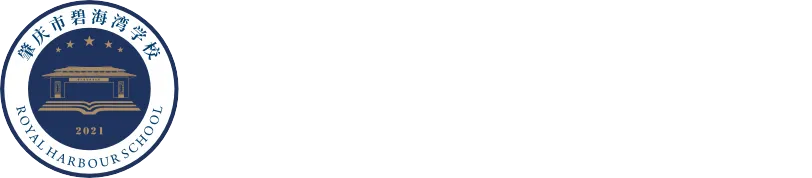 初中部|2026年春季学期开学典礼暨中考百日誓师大会 第9张