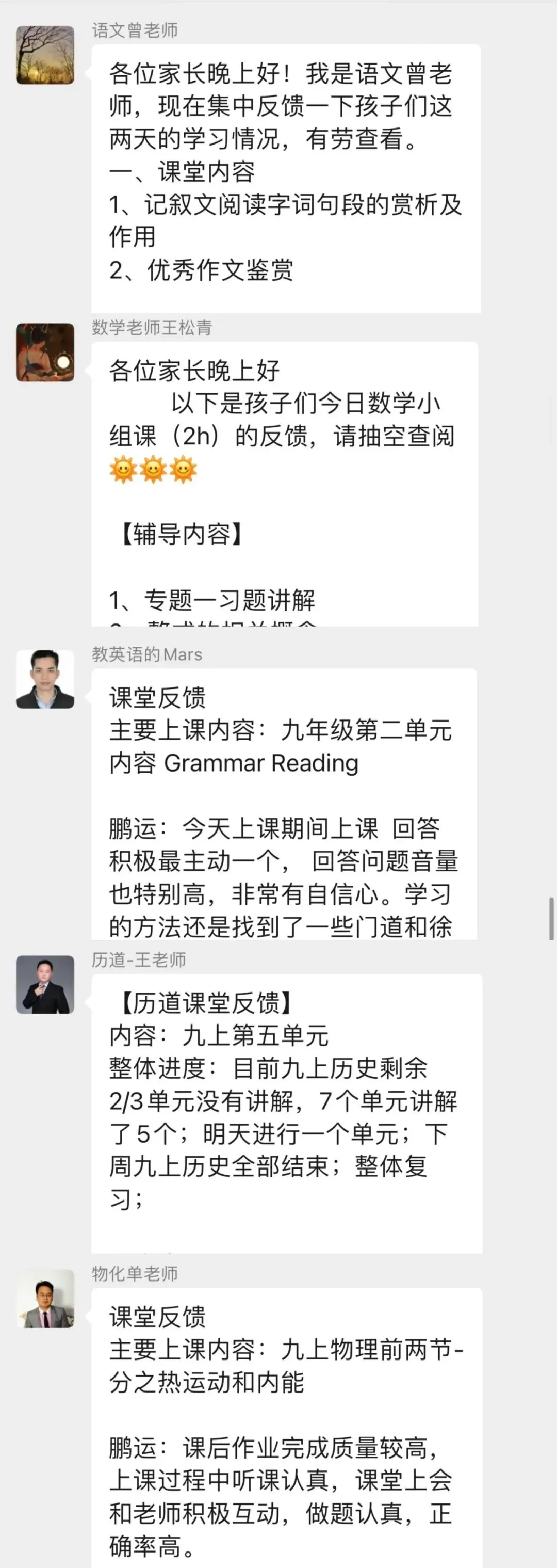 大头深学·2026年初三中考全日制集训班简章 第89张