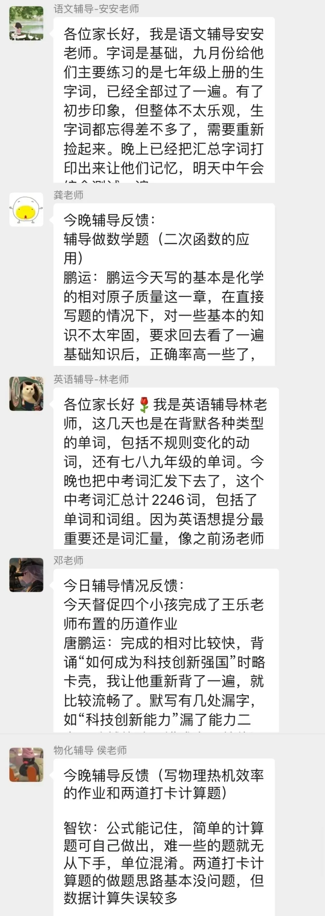 大头深学·2026年初三中考全日制集训班简章 第90张