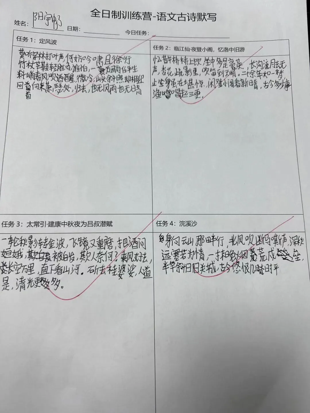 大头深学·2026年初三中考全日制集训班简章 第91张