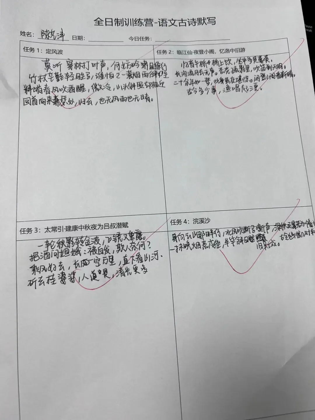 大头深学·2026年初三中考全日制集训班简章 第92张