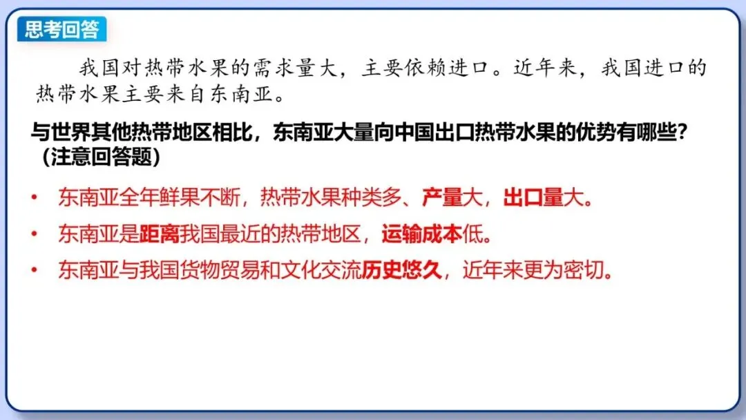 2026年中考地理复习专题九:认识地区(除湘教外通用版) 第10张