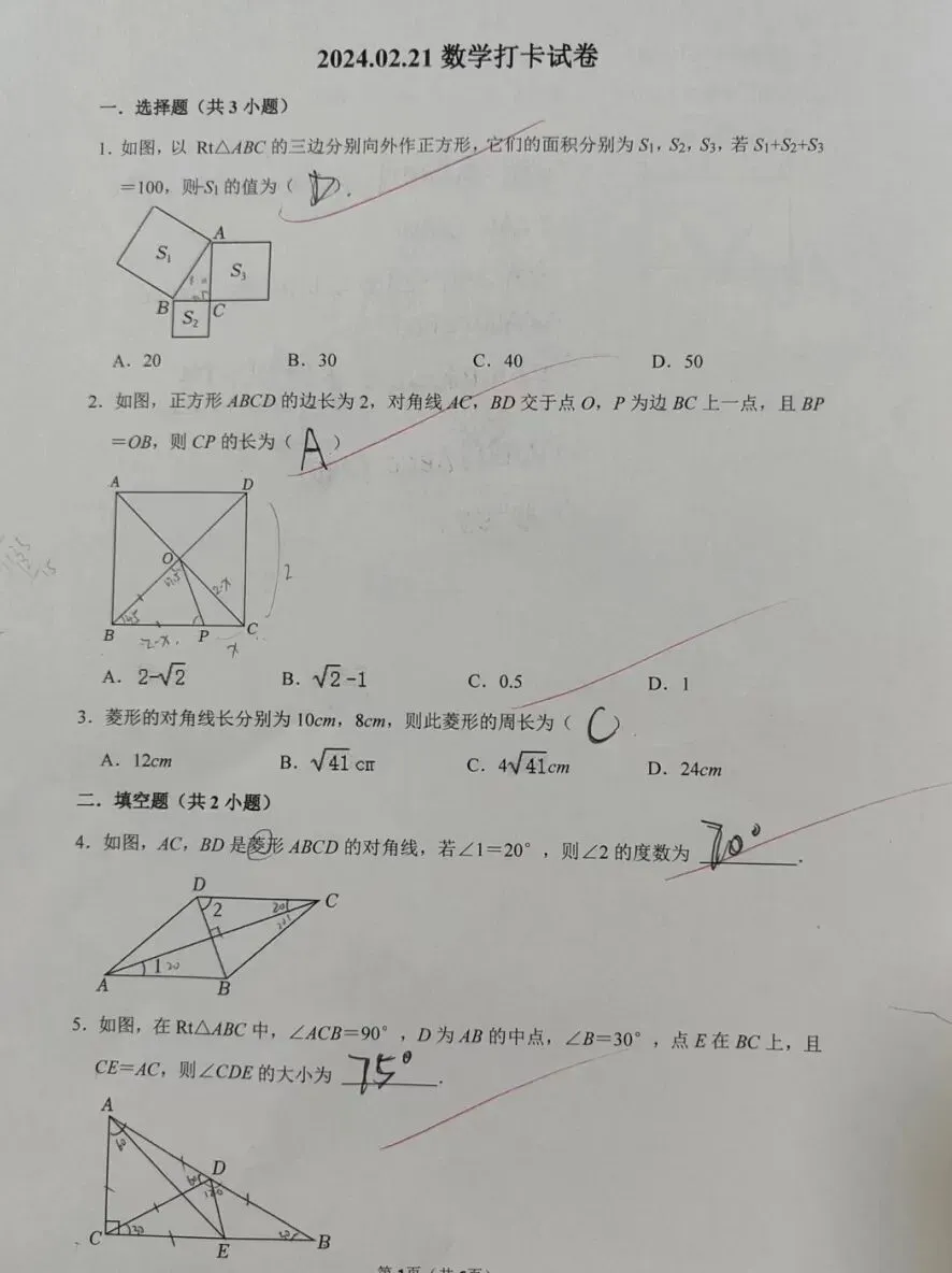 大头深学·2026年初三中考全日制集训班简章 第96张