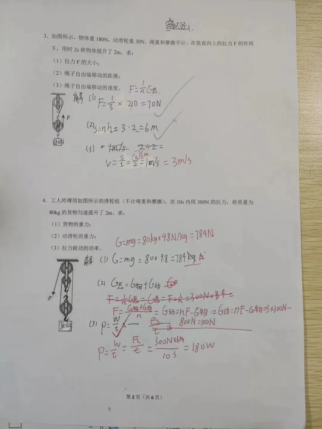 大头深学·2026年初三中考全日制集训班简章 第98张