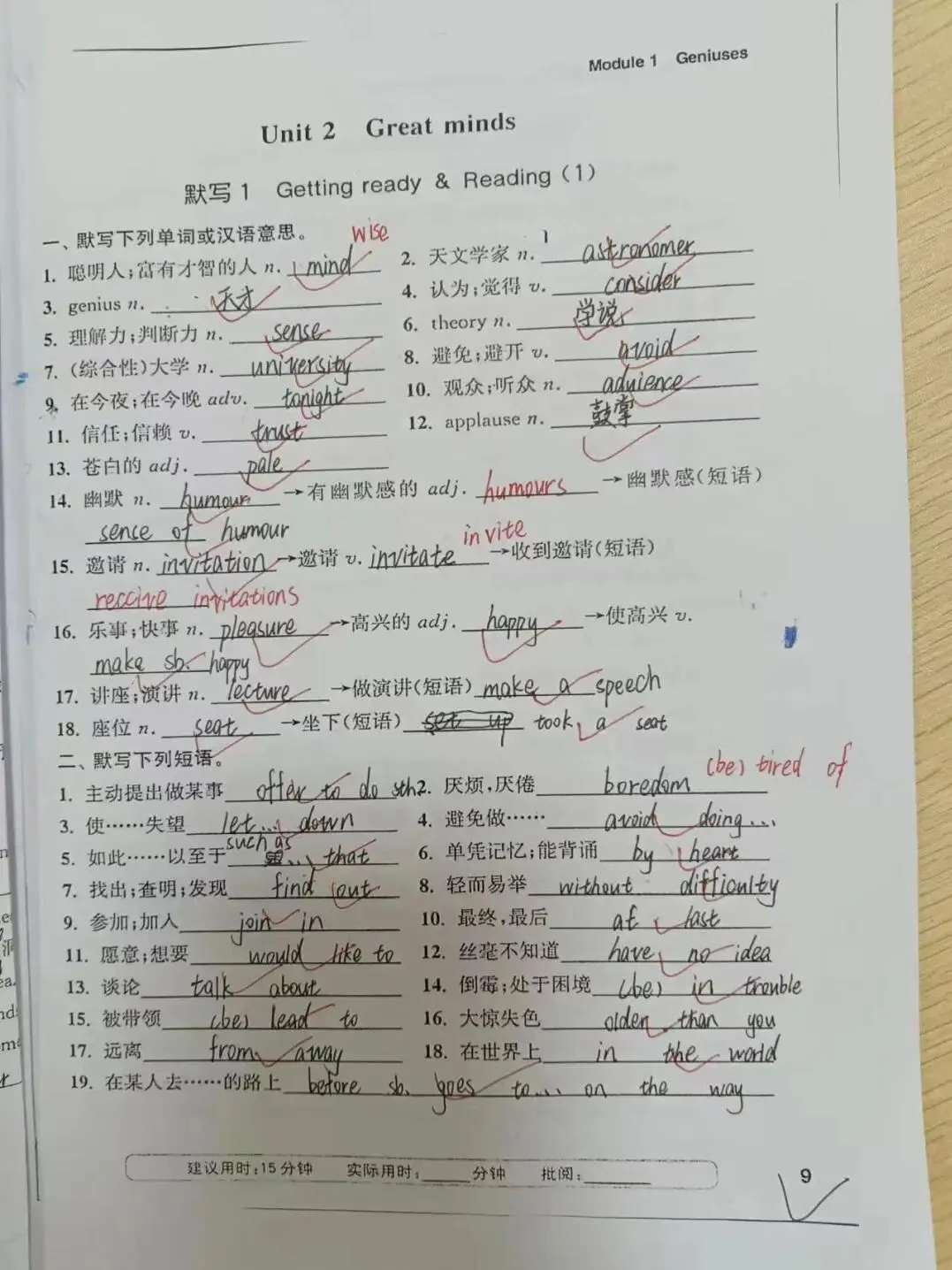 大头深学·2026年初三中考全日制集训班简章 第103张