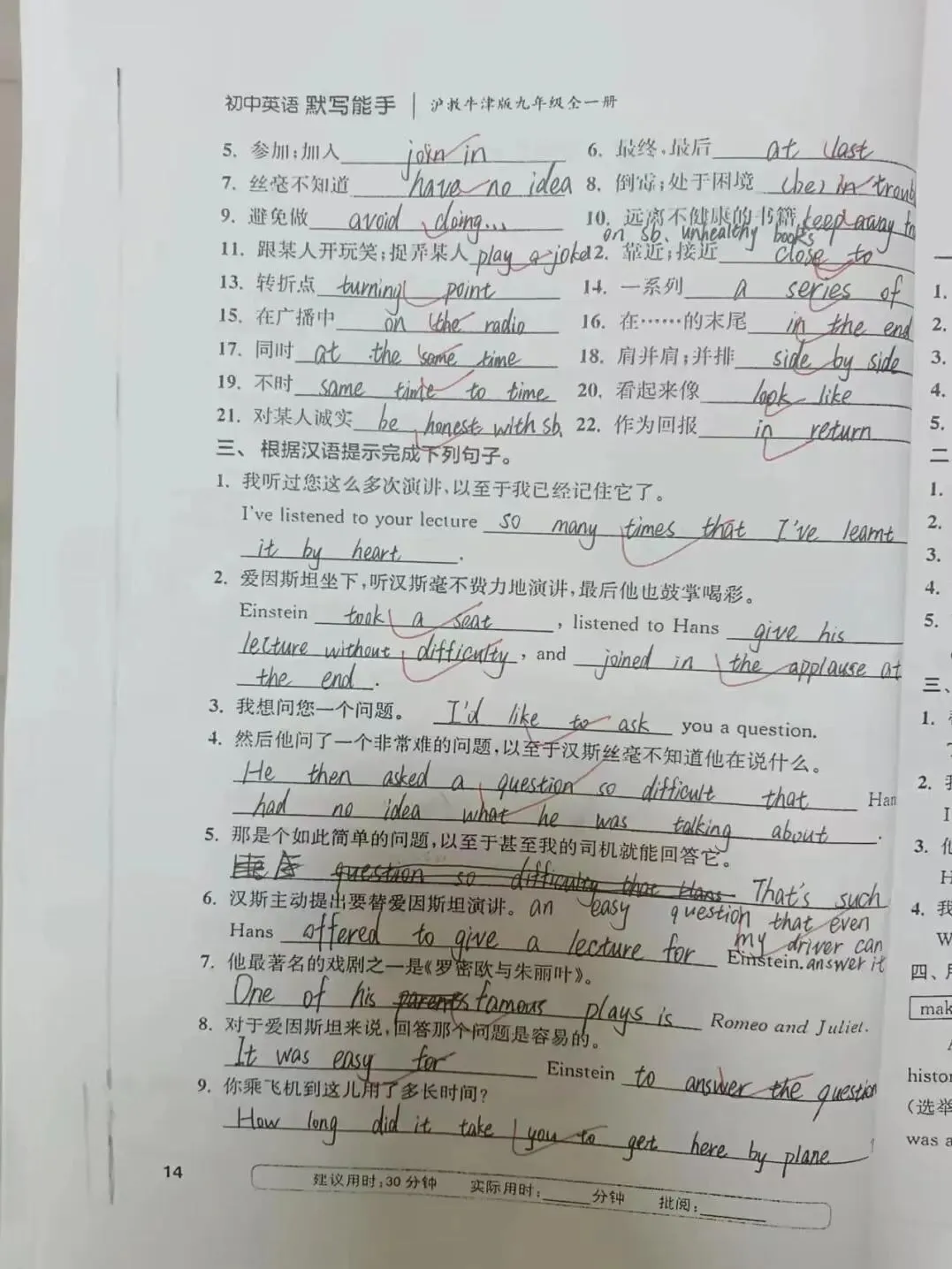 大头深学·2026年初三中考全日制集训班简章 第104张