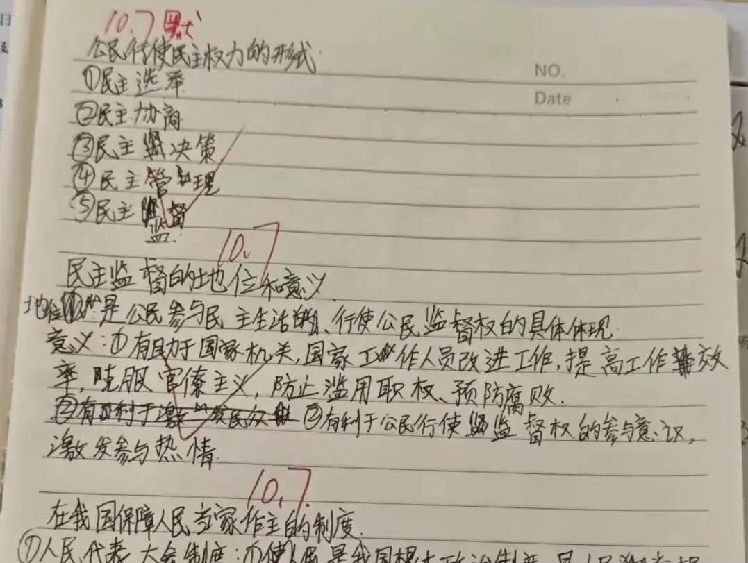 大头深学·2026年初三中考全日制集训班简章 第106张