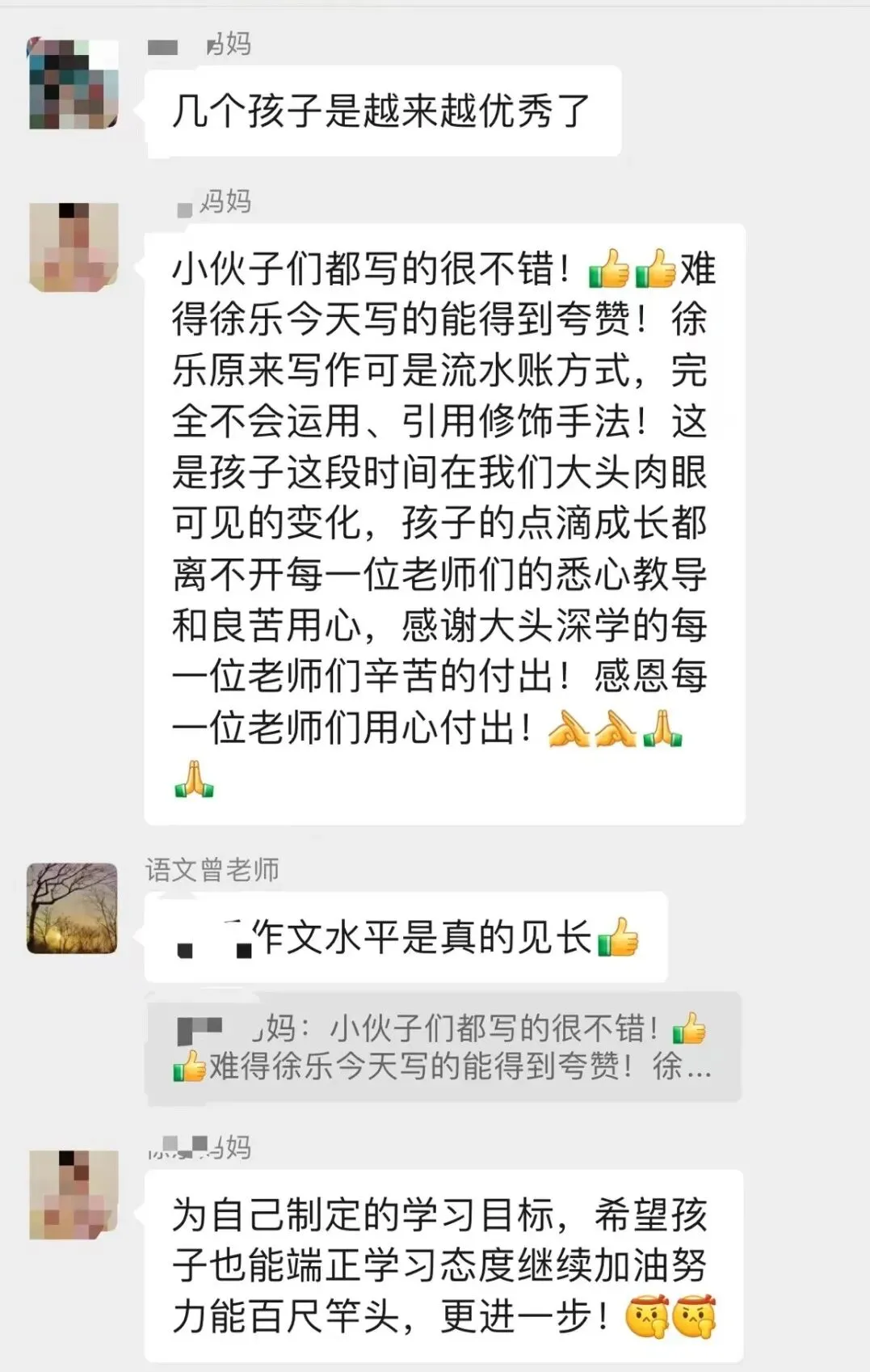 大头深学·2026年初三中考全日制集训班简章 第111张