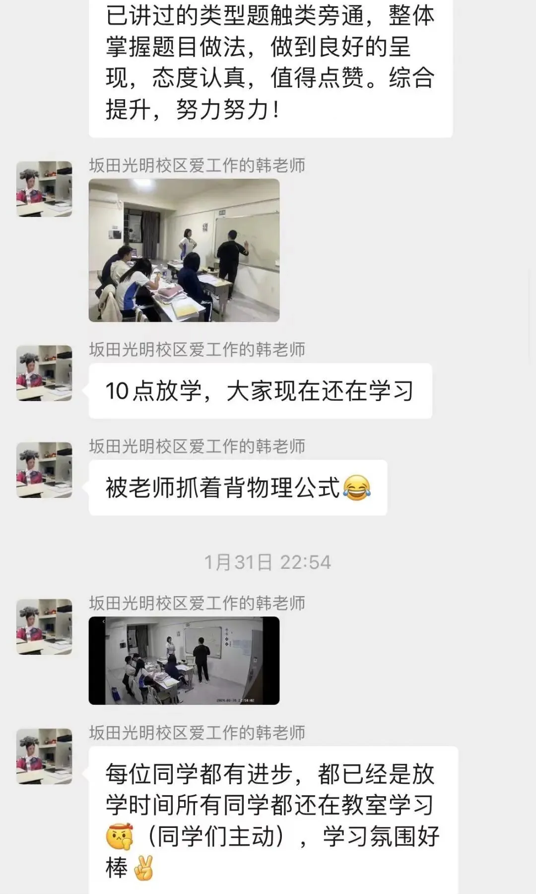 大头深学·2026年初三中考全日制集训班简章 第112张