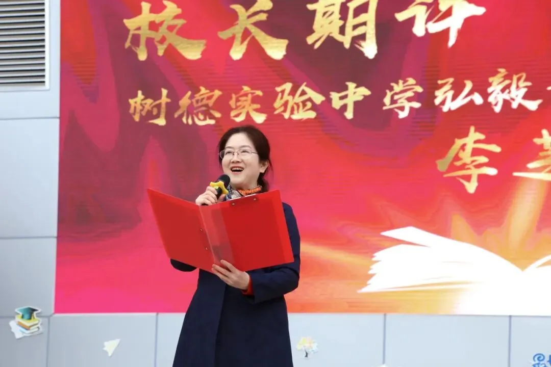 载梦想,赴荣光|我校2026届中考励志大会圆满举行! 第14张