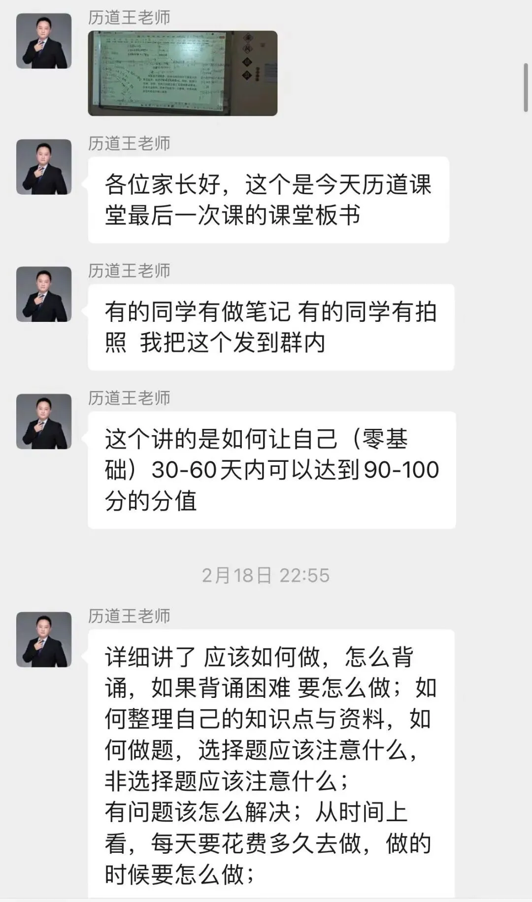 大头深学·2026年初三中考全日制集训班简章 第114张