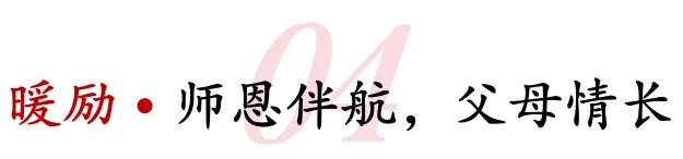 载梦想,赴荣光|我校2026届中考励志大会圆满举行! 第15张