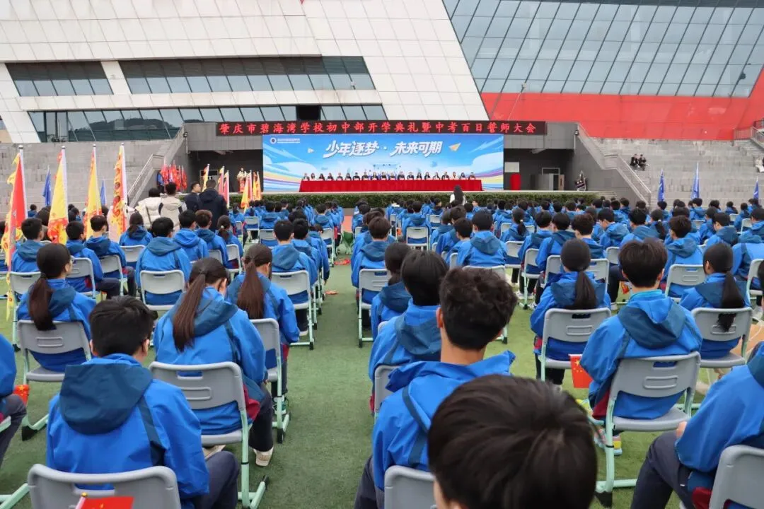 初中部|2026年春季学期开学典礼暨中考百日誓师大会 第18张