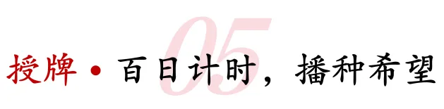 载梦想,赴荣光|我校2026届中考励志大会圆满举行! 第19张