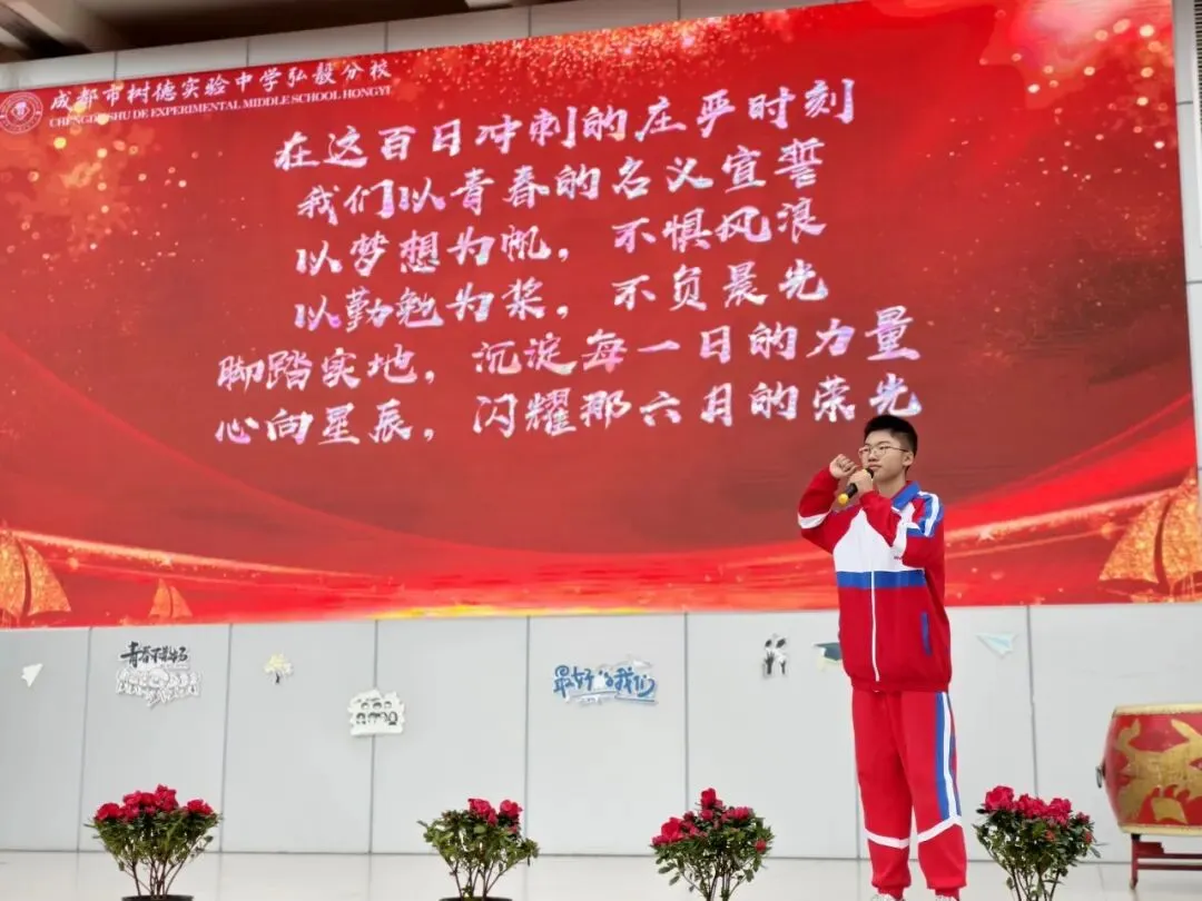 载梦想,赴荣光|我校2026届中考励志大会圆满举行! 第33张