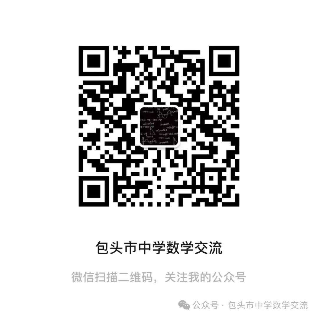 【关注中考】2026年包头市中考时间轴 第3张