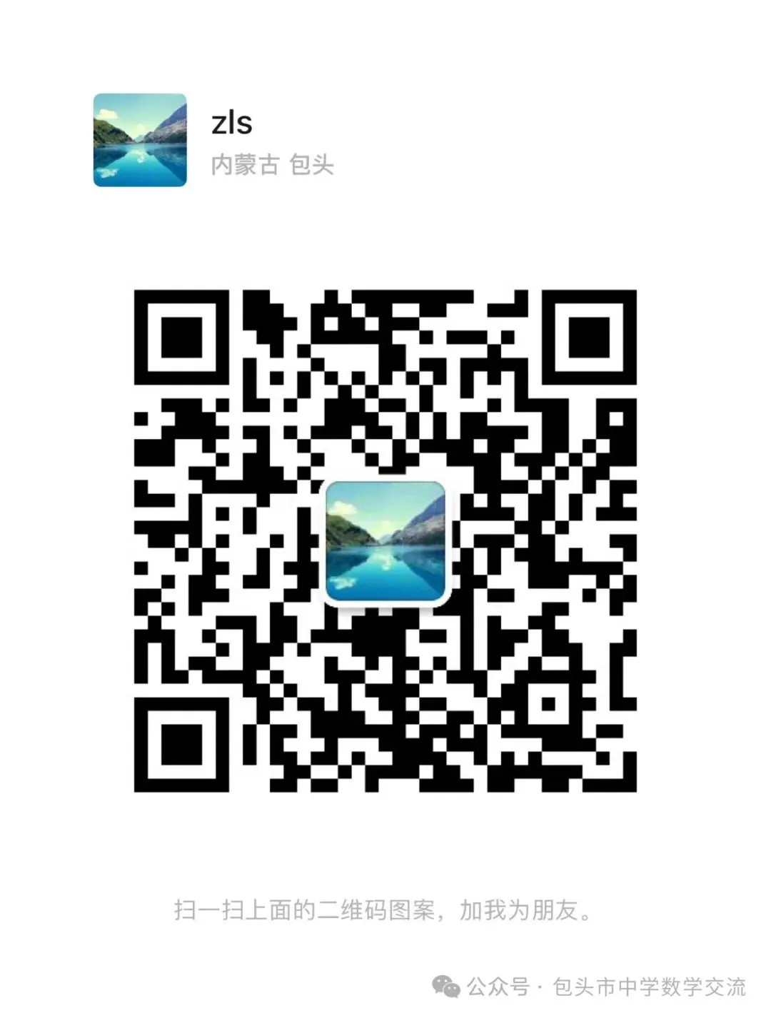 【关注中考】2026年包头市中考时间轴 第4张