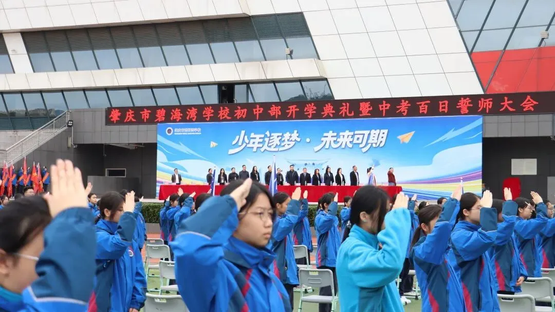 初中部|2026年春季学期开学典礼暨中考百日誓师大会 第29张