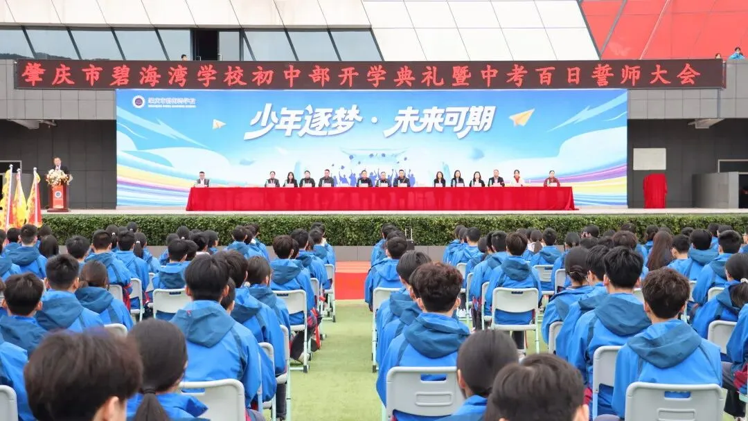 初中部|2026年春季学期开学典礼暨中考百日誓师大会 第34张