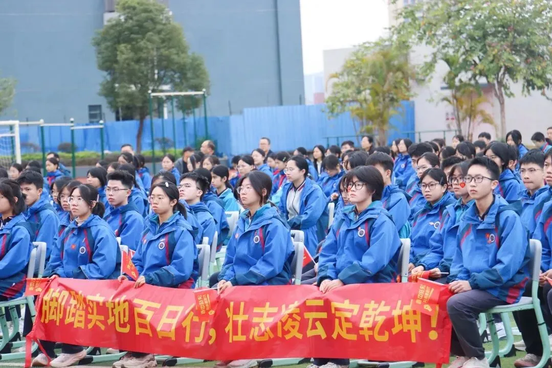 初中部|2026年春季学期开学典礼暨中考百日誓师大会 第38张