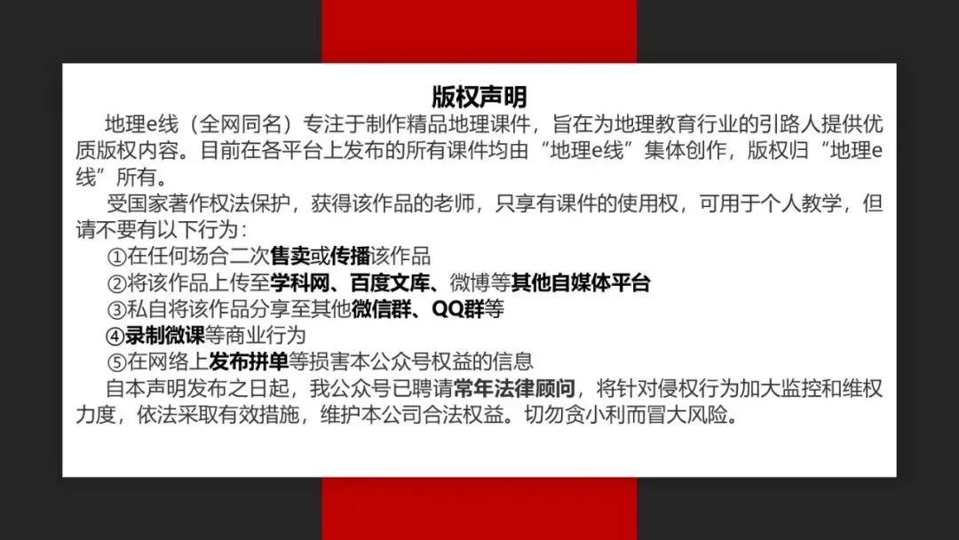 2026年中考地理复习专题九:认识地区(除湘教外通用版) 第93张